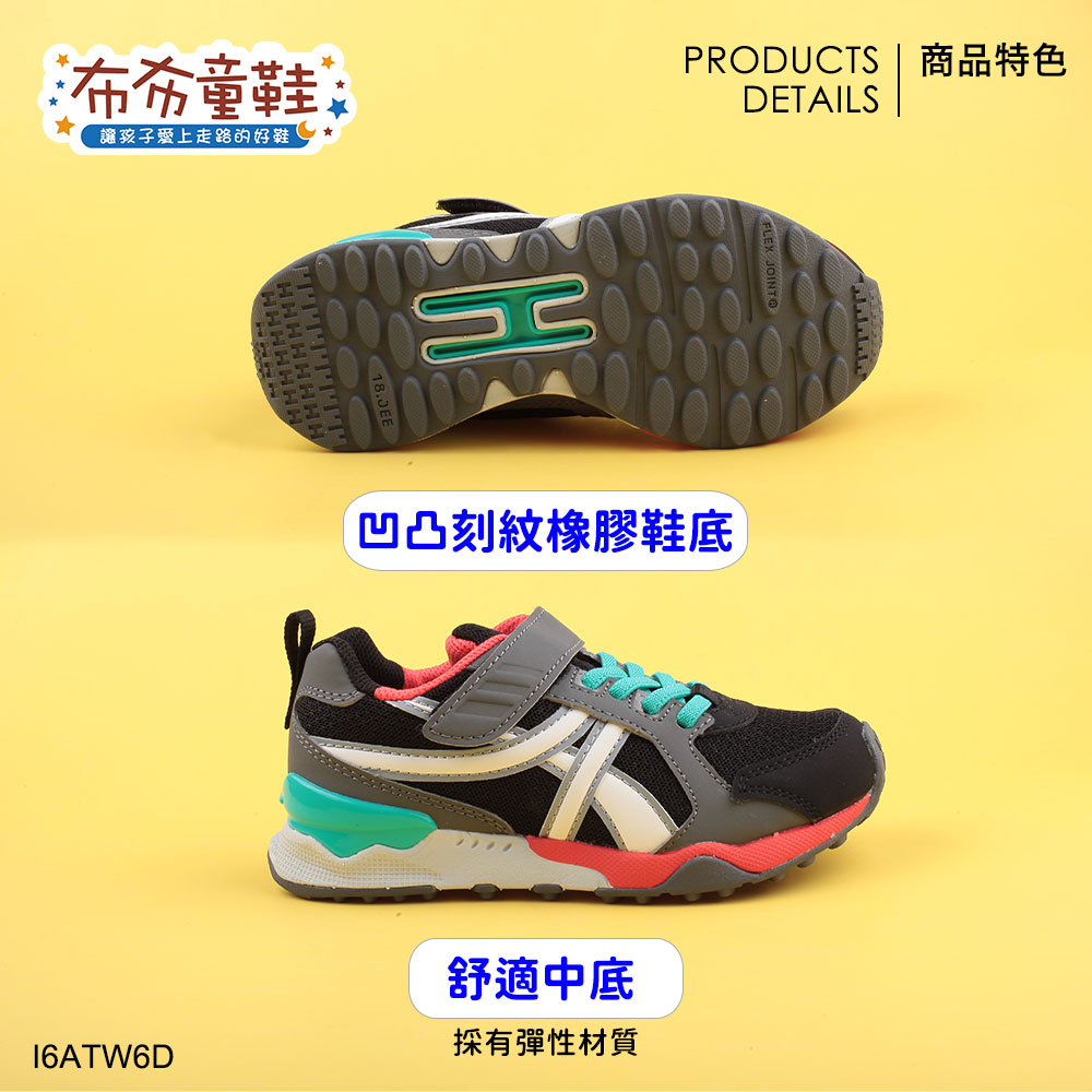 Moonstar日本月星Hi系列高機能黑色大童機能運動鞋